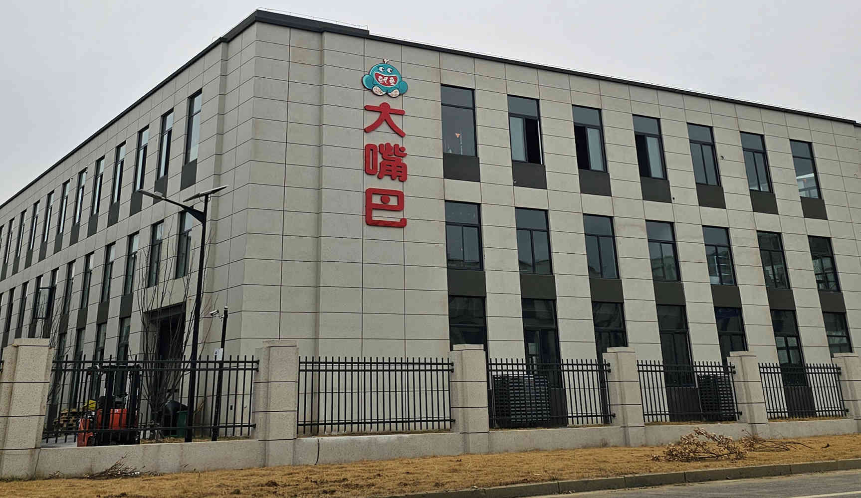 现代化工厂生产
