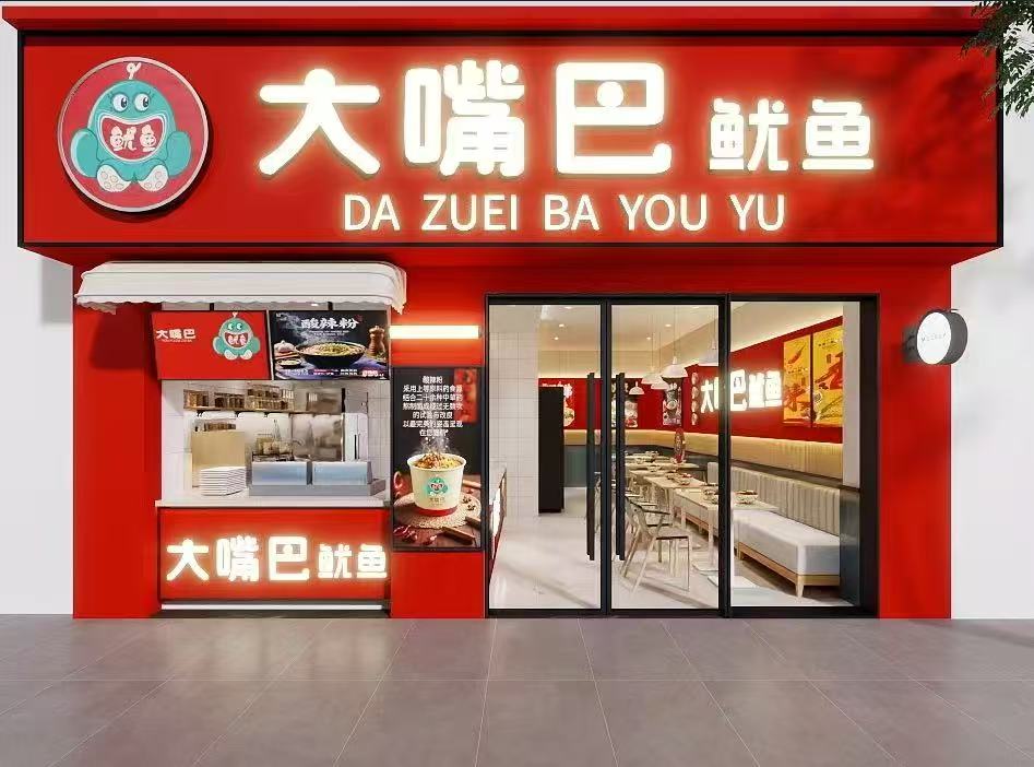 门店形象展示 门店形象展示