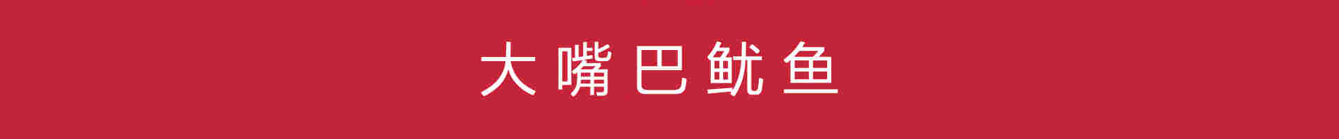 南京无边界餐饮管理有限公司